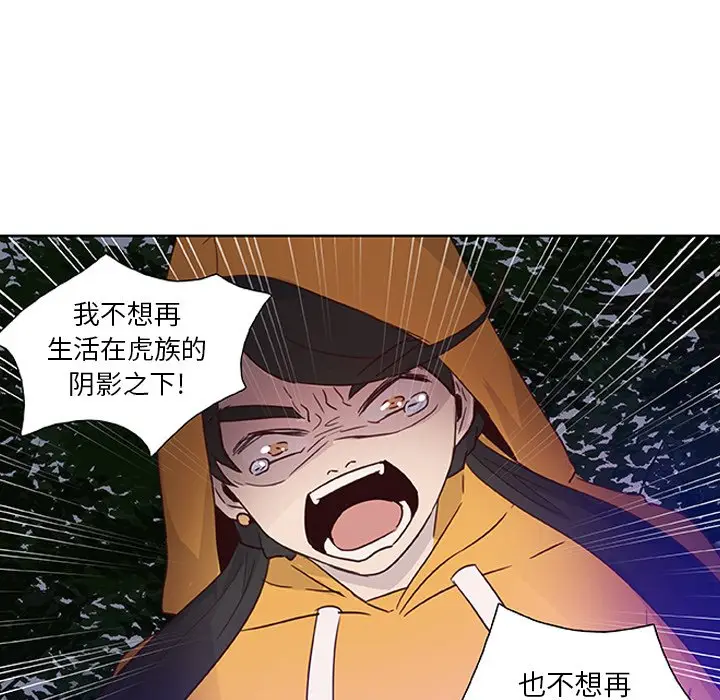 虎伴日月神[顶通]韩漫全集-第 13 话无删减无遮挡章节图片 