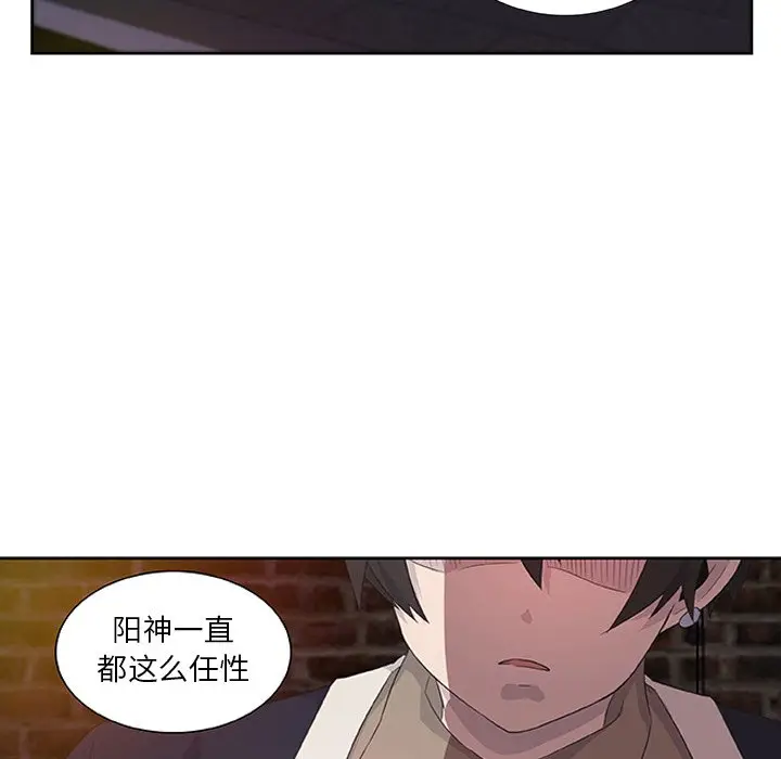 虎伴日月神[顶通]韩漫全集-第 14 话无删减无遮挡章节图片 