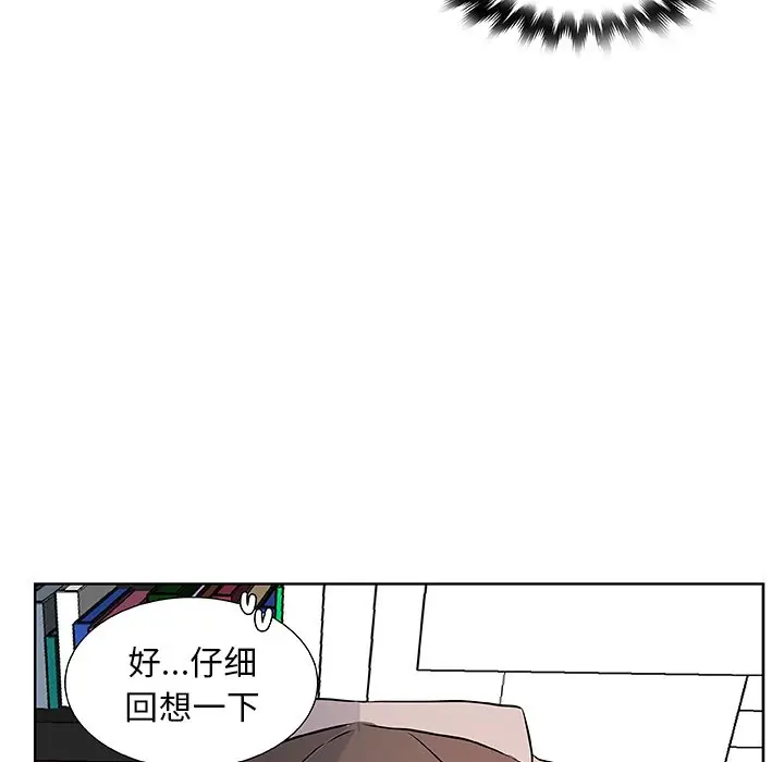 虎伴日月神[顶通]韩漫全集-第 15 话无删减无遮挡章节图片 