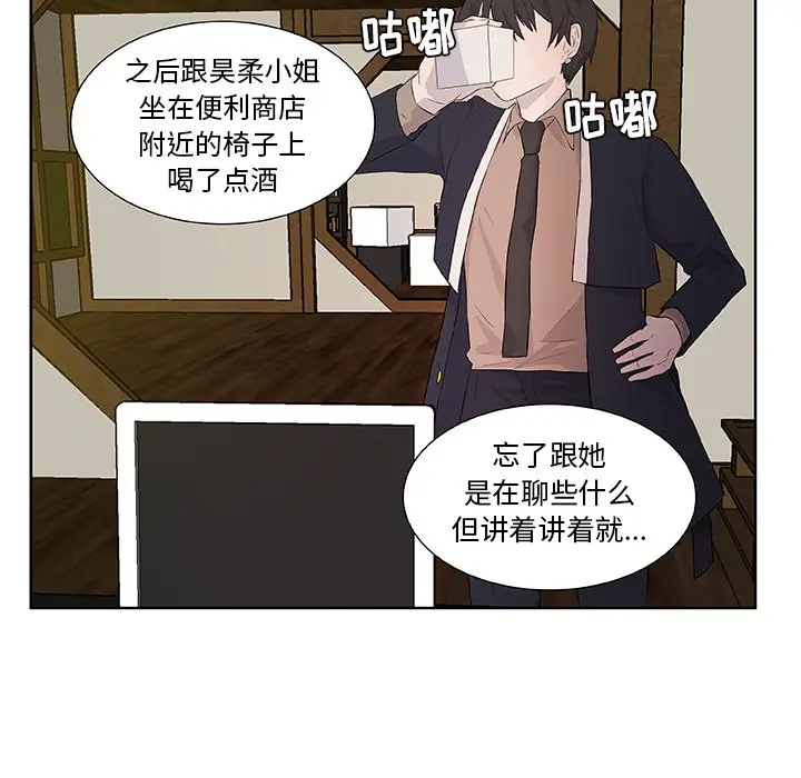 虎伴日月神[顶通]韩漫全集-第 15 话无删减无遮挡章节图片 