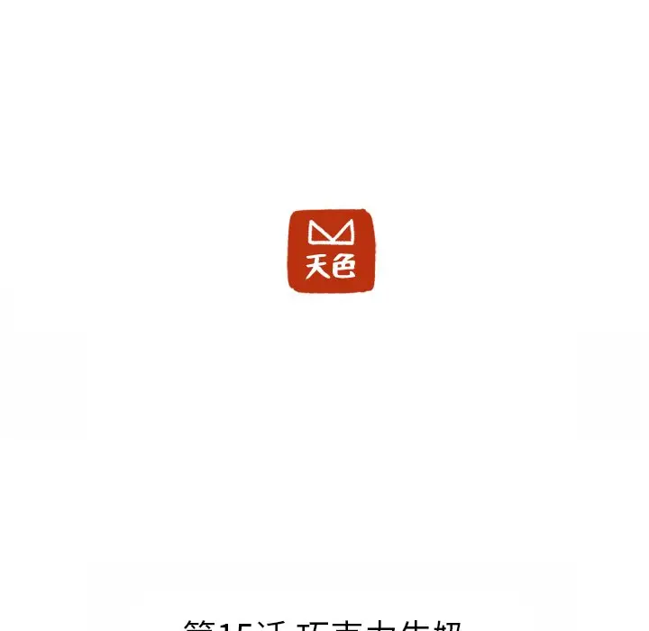 虎伴日月神[顶通]韩漫全集-第 15 话无删减无遮挡章节图片 