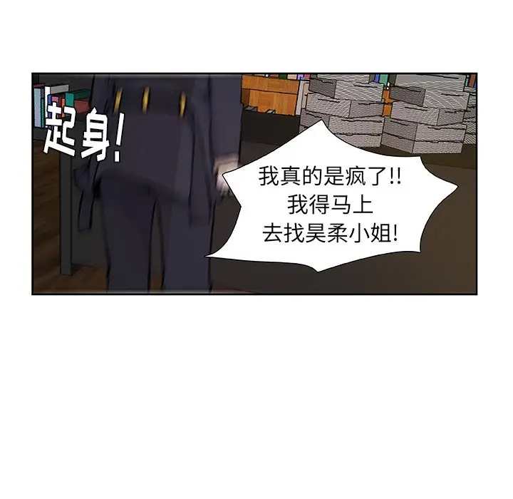 虎伴日月神[顶通]韩漫全集-第 15 话无删减无遮挡章节图片 