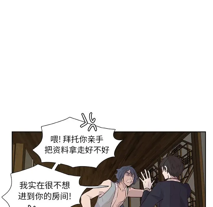 虎伴日月神[顶通]韩漫全集-第 15 话无删减无遮挡章节图片 