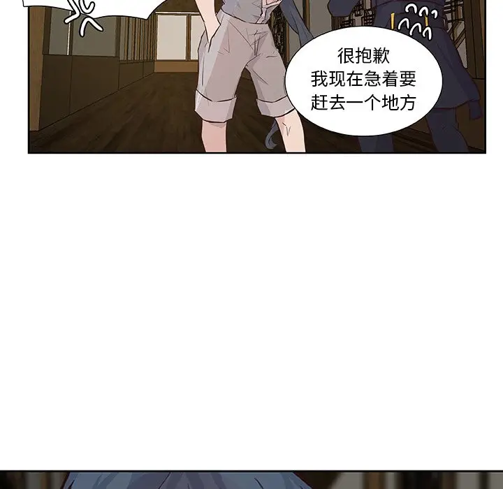虎伴日月神[顶通]韩漫全集-第 15 话无删减无遮挡章节图片 
