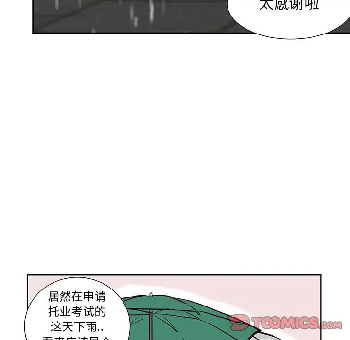 虎伴日月神[顶通]韩漫全集-第 15 话无删减无遮挡章节图片 