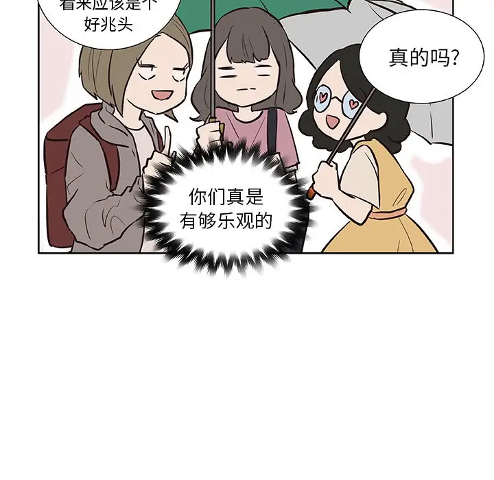 虎伴日月神[顶通]韩漫全集-第 15 话无删减无遮挡章节图片 