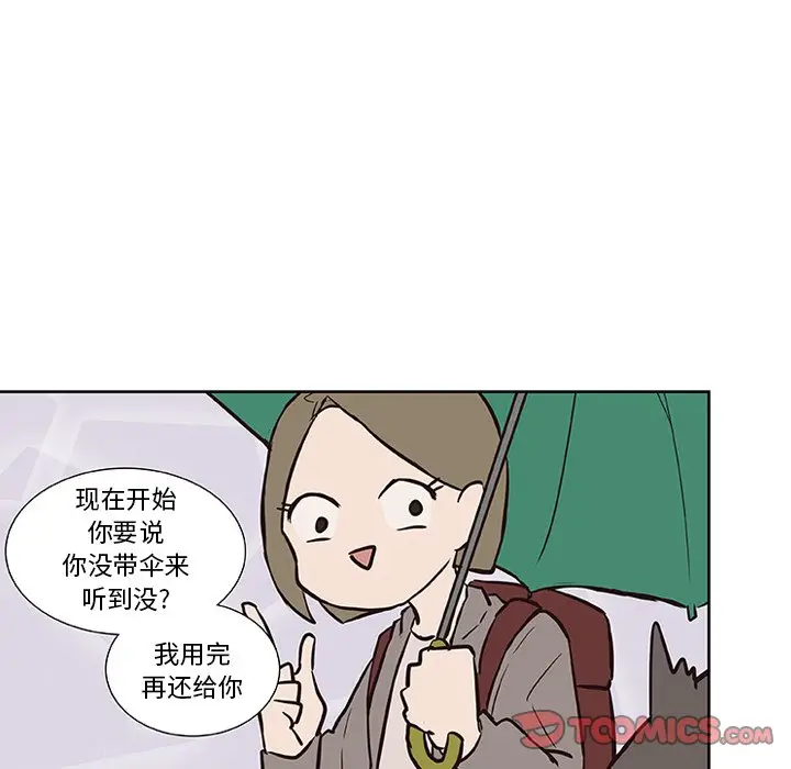 虎伴日月神[顶通]韩漫全集-第 15 话无删减无遮挡章节图片 
