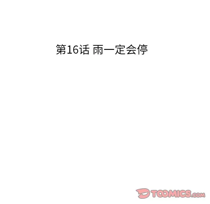 虎伴日月神[顶通]韩漫全集-第 16 话无删减无遮挡章节图片 