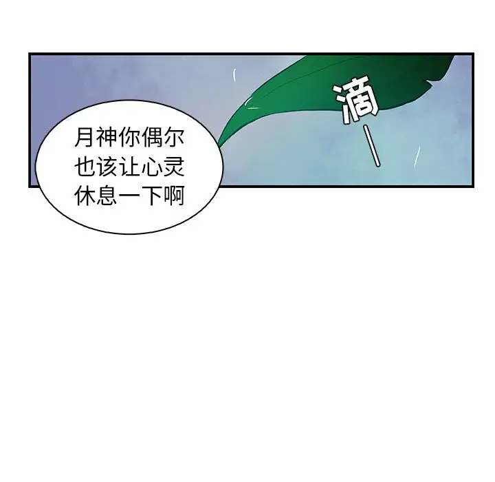 虎伴日月神[顶通]韩漫全集-第 16 话无删减无遮挡章节图片 