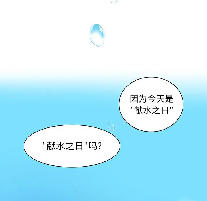 虎伴日月神[顶通]韩漫全集-第 16 话无删减无遮挡章节图片 