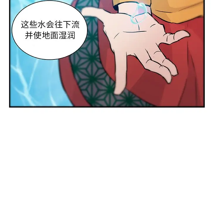 虎伴日月神[顶通]韩漫全集-第 16 话无删减无遮挡章节图片 