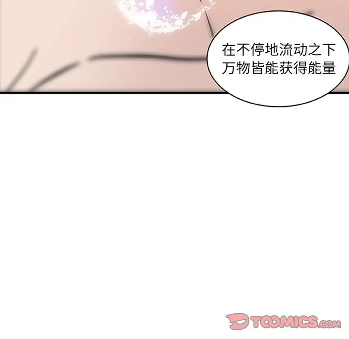 虎伴日月神[顶通]韩漫全集-第 16 话无删减无遮挡章节图片 
