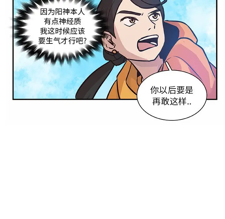 虎伴日月神[顶通]韩漫全集-第 16 话无删减无遮挡章节图片 