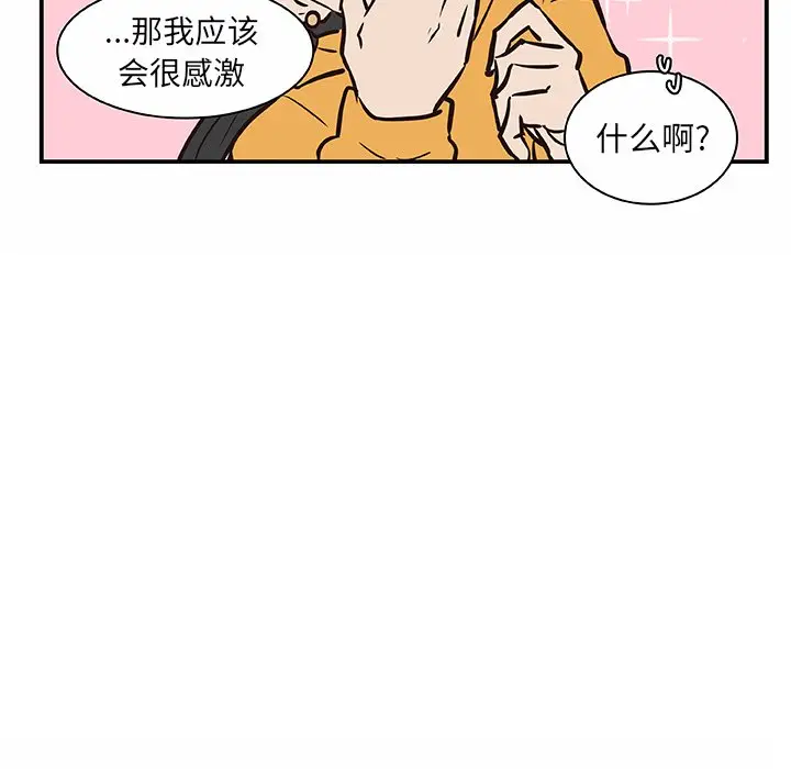 虎伴日月神[顶通]韩漫全集-第 16 话无删减无遮挡章节图片 