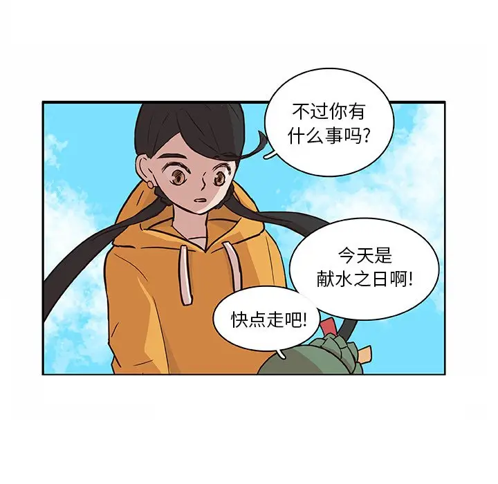 虎伴日月神[顶通]韩漫全集-第 16 话无删减无遮挡章节图片 