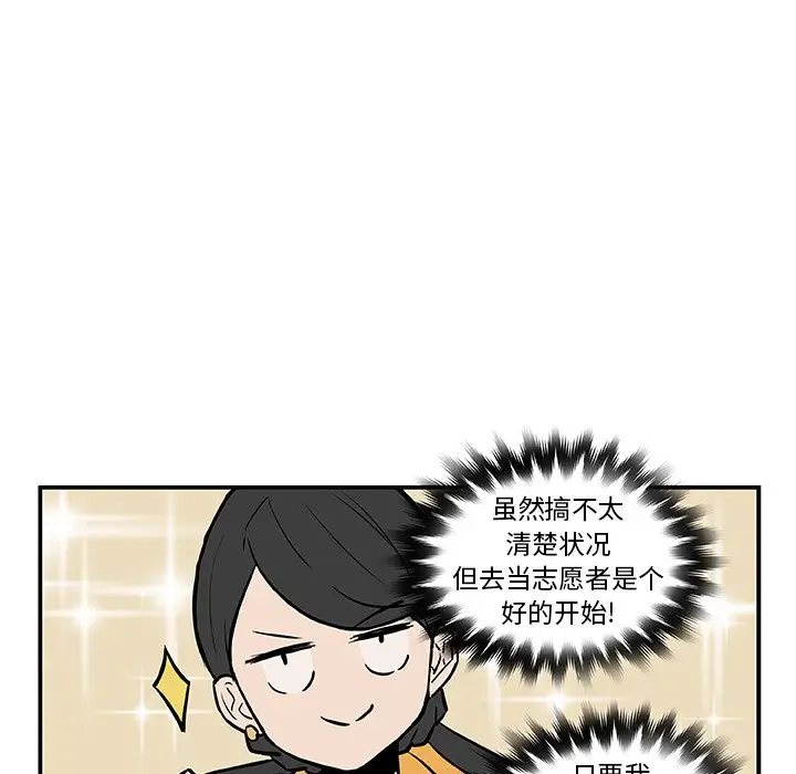 虎伴日月神[顶通]韩漫全集-第 16 话无删减无遮挡章节图片 