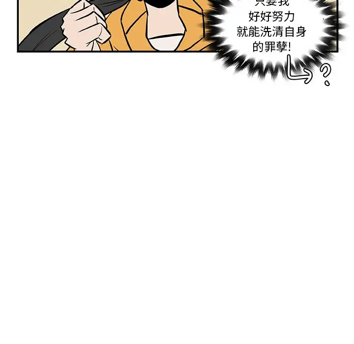 虎伴日月神[顶通]韩漫全集-第 16 话无删减无遮挡章节图片 