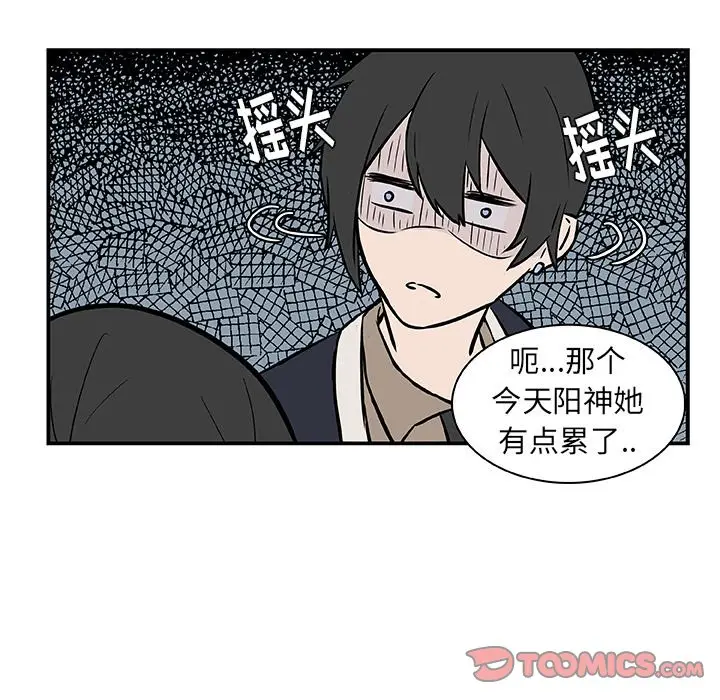 虎伴日月神[顶通]韩漫全集-第 16 话无删减无遮挡章节图片 