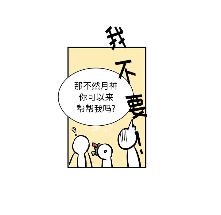 虎伴日月神[顶通]韩漫全集-第 16 话无删减无遮挡章节图片 