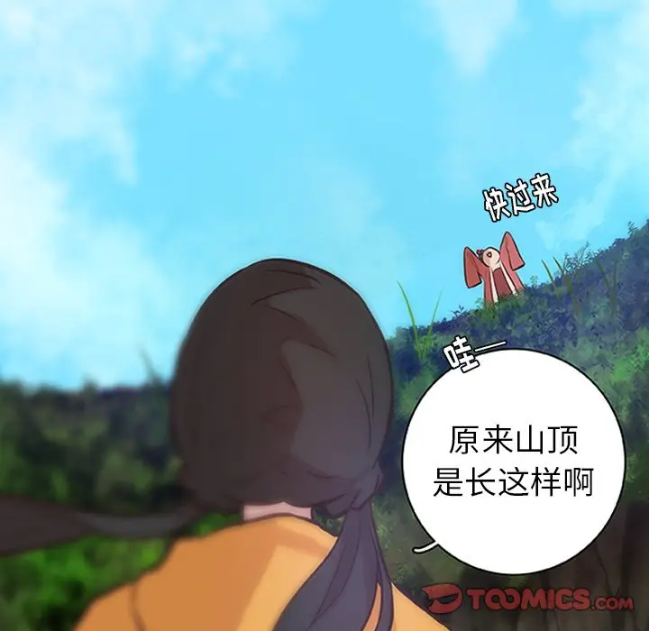 虎伴日月神[顶通]韩漫全集-第 16 话无删减无遮挡章节图片 