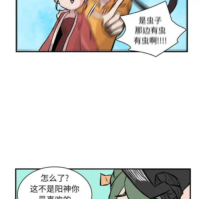 虎伴日月神[顶通]韩漫全集-第 16 话无删减无遮挡章节图片 