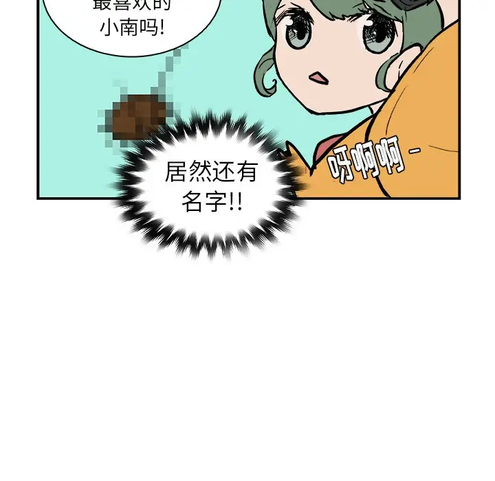 虎伴日月神[顶通]韩漫全集-第 16 话无删减无遮挡章节图片 