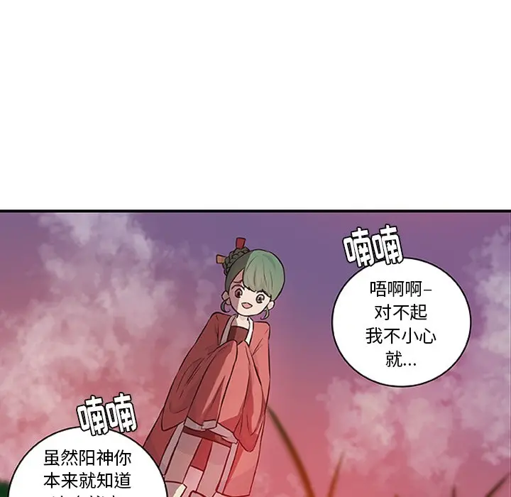 虎伴日月神[顶通]韩漫全集-第 16 话无删减无遮挡章节图片 
