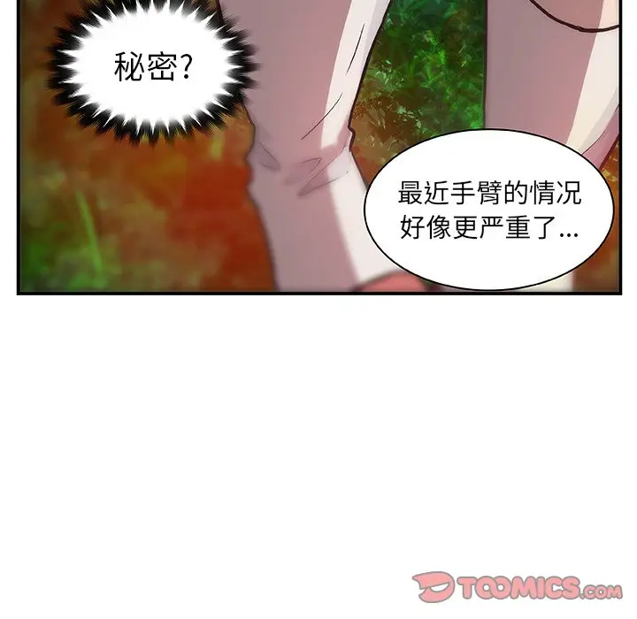 虎伴日月神[顶通]韩漫全集-第 16 话无删减无遮挡章节图片 