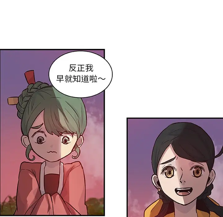 虎伴日月神[顶通]韩漫全集-第 16 话无删减无遮挡章节图片 