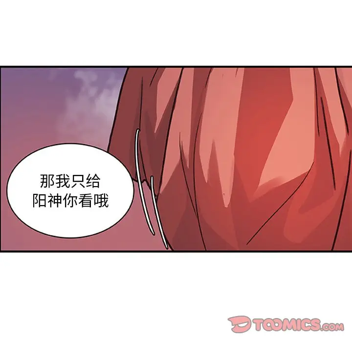 虎伴日月神[顶通]韩漫全集-第 16 话无删减无遮挡章节图片 