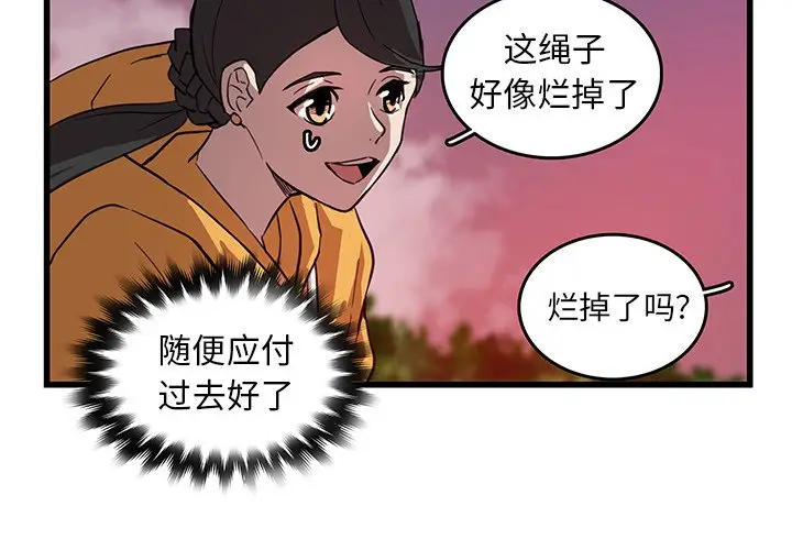 虎伴日月神[顶通]韩漫全集-第 18 话无删减无遮挡章节图片 