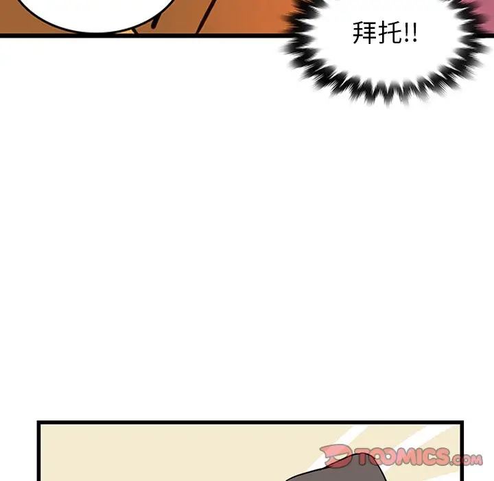 虎伴日月神[顶通]韩漫全集-第 18 话无删减无遮挡章节图片 