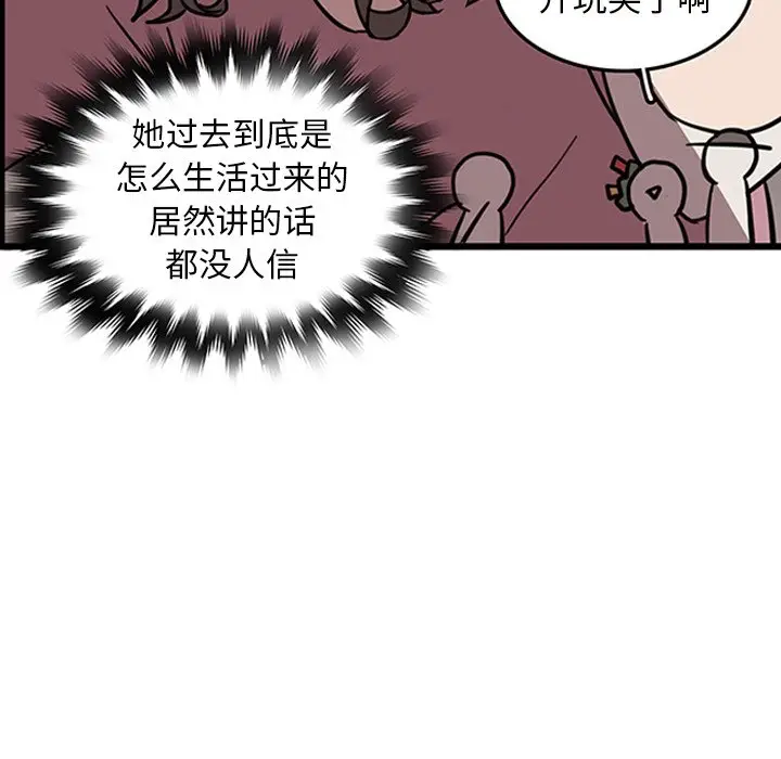 虎伴日月神[顶通]韩漫全集-第 18 话无删减无遮挡章节图片 