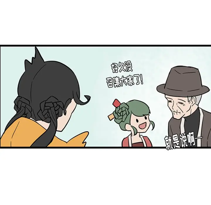 虎伴日月神[顶通]韩漫全集-第 18 话无删减无遮挡章节图片 