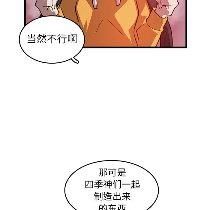 虎伴日月神[顶通]韩漫全集-第 18 话无删减无遮挡章节图片 