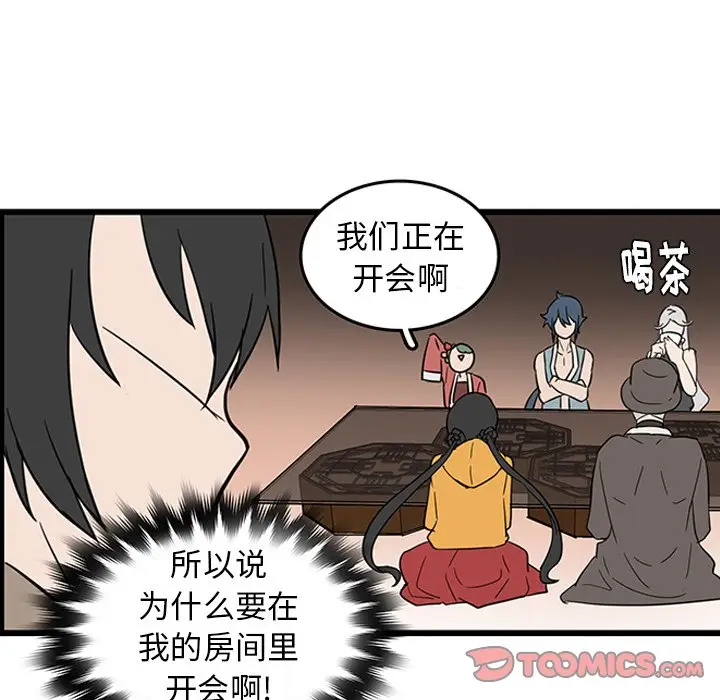 虎伴日月神[顶通]韩漫全集-第 18 话无删减无遮挡章节图片 