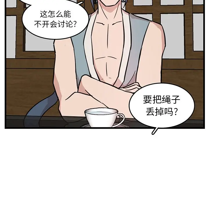 虎伴日月神[顶通]韩漫全集-第 18 话无删减无遮挡章节图片 