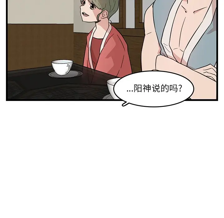 虎伴日月神[顶通]韩漫全集-第 18 话无删减无遮挡章节图片 