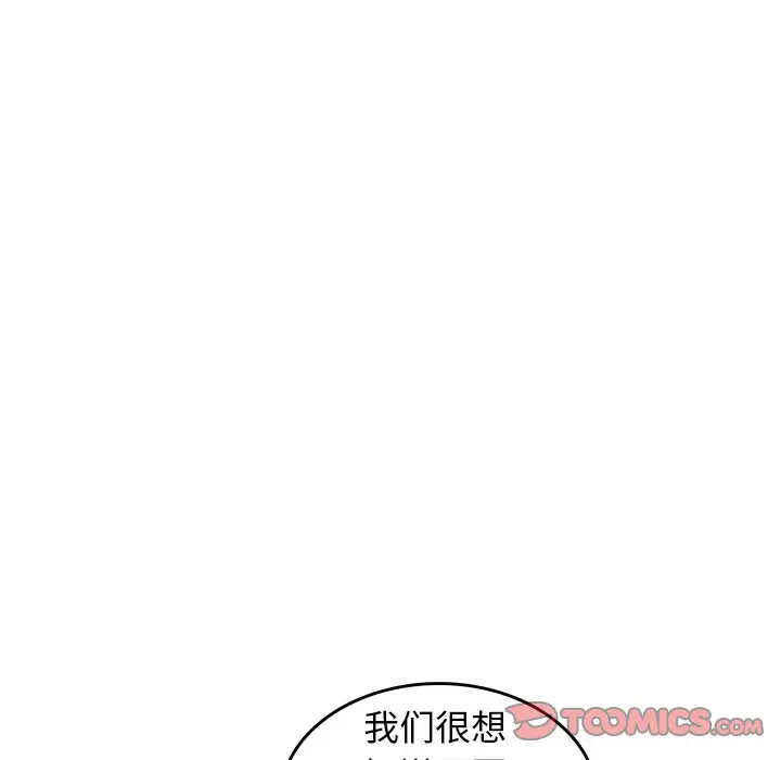 虎伴日月神[顶通]韩漫全集-第 18 话无删减无遮挡章节图片 