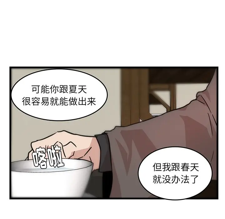虎伴日月神[顶通]韩漫全集-第 18 话无删减无遮挡章节图片 
