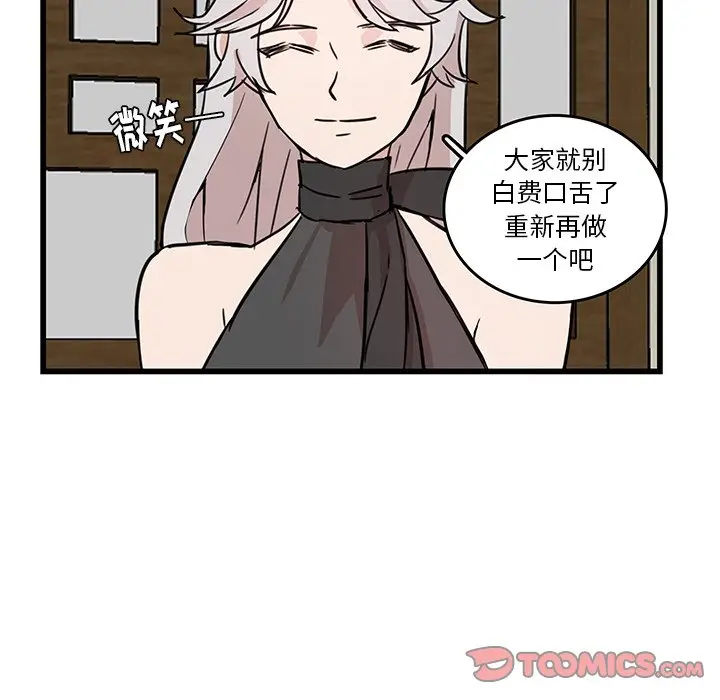 虎伴日月神[顶通]韩漫全集-第 18 话无删减无遮挡章节图片 