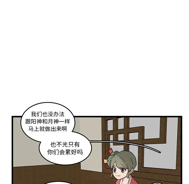 虎伴日月神[顶通]韩漫全集-第 18 话无删减无遮挡章节图片 