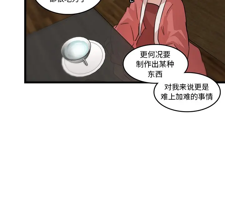 虎伴日月神[顶通]韩漫全集-第 18 话无删减无遮挡章节图片 
