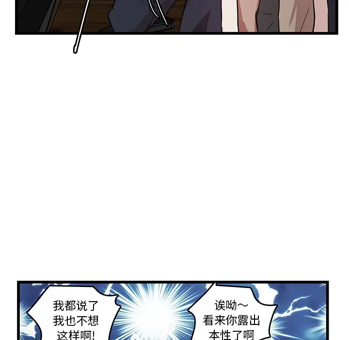 虎伴日月神[顶通]韩漫全集-第 18 话无删减无遮挡章节图片 