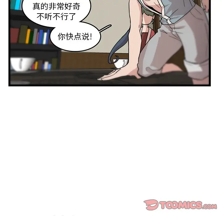 虎伴日月神[顶通]韩漫全集-第 18 话无删减无遮挡章节图片 