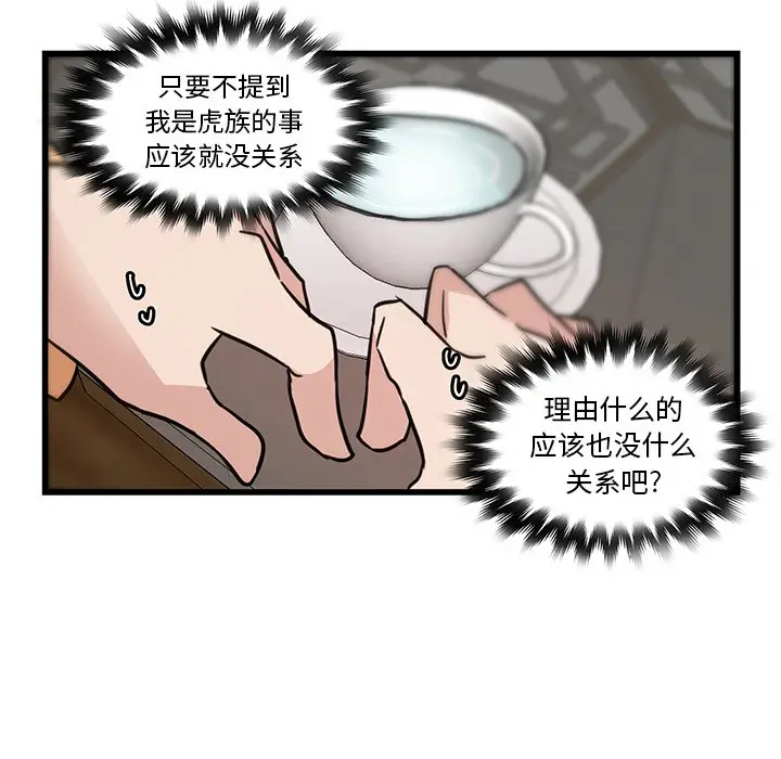 虎伴日月神[顶通]韩漫全集-第 18 话无删减无遮挡章节图片 