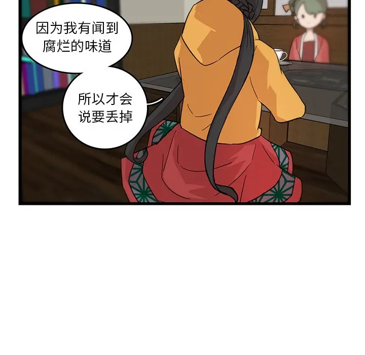 虎伴日月神[顶通]韩漫全集-第 18 话无删减无遮挡章节图片 