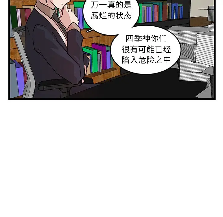 虎伴日月神[顶通]韩漫全集-第 18 话无删减无遮挡章节图片 
