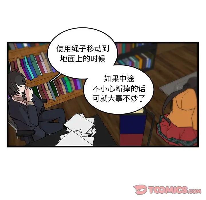 虎伴日月神[顶通]韩漫全集-第 18 话无删减无遮挡章节图片 