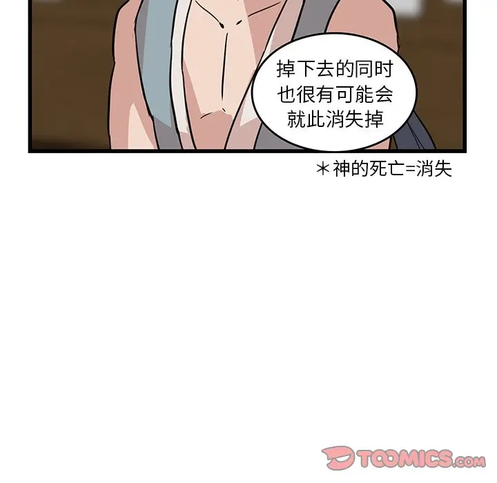 虎伴日月神[顶通]韩漫全集-第 18 话无删减无遮挡章节图片 